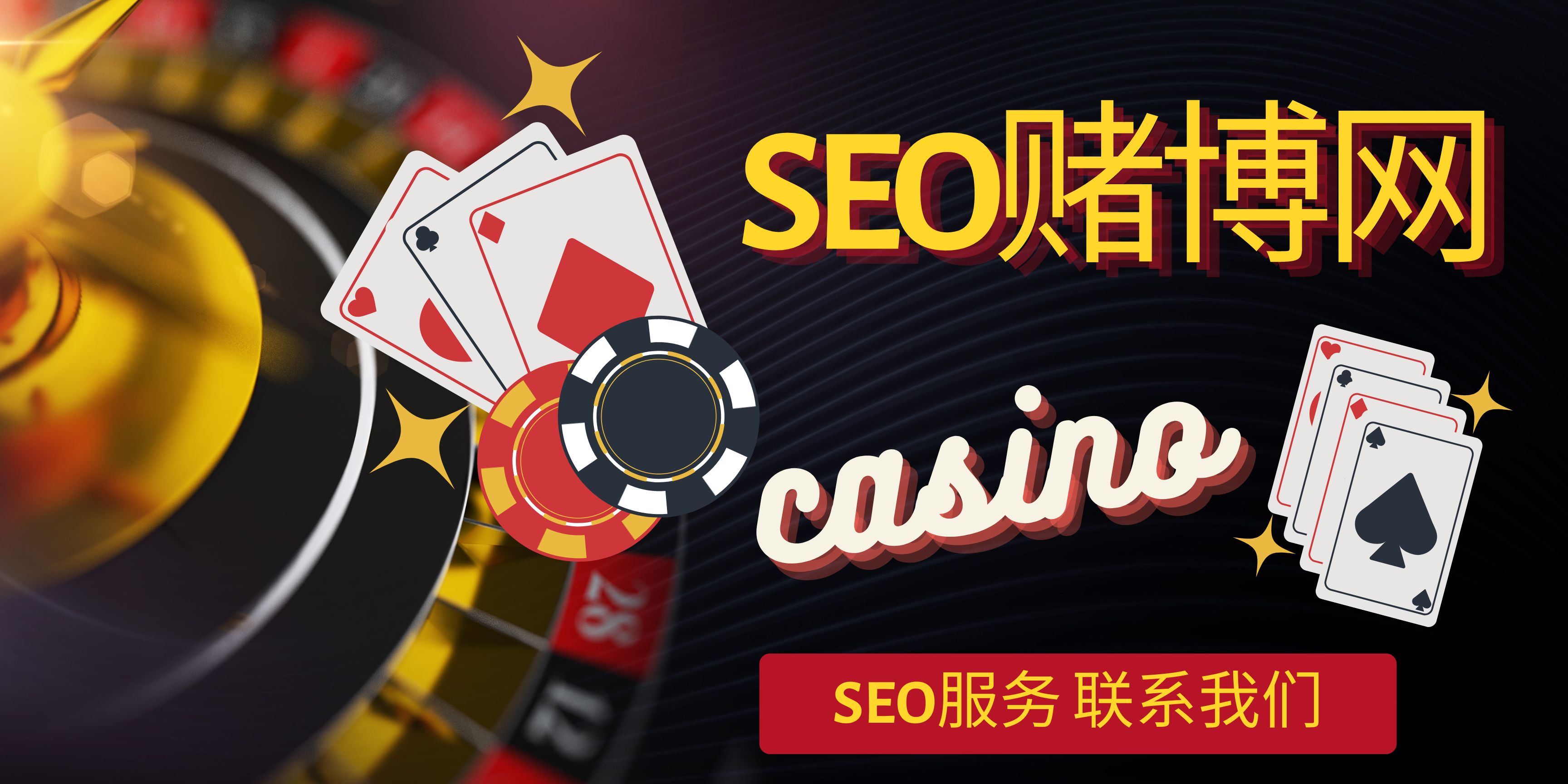 SEO 优化