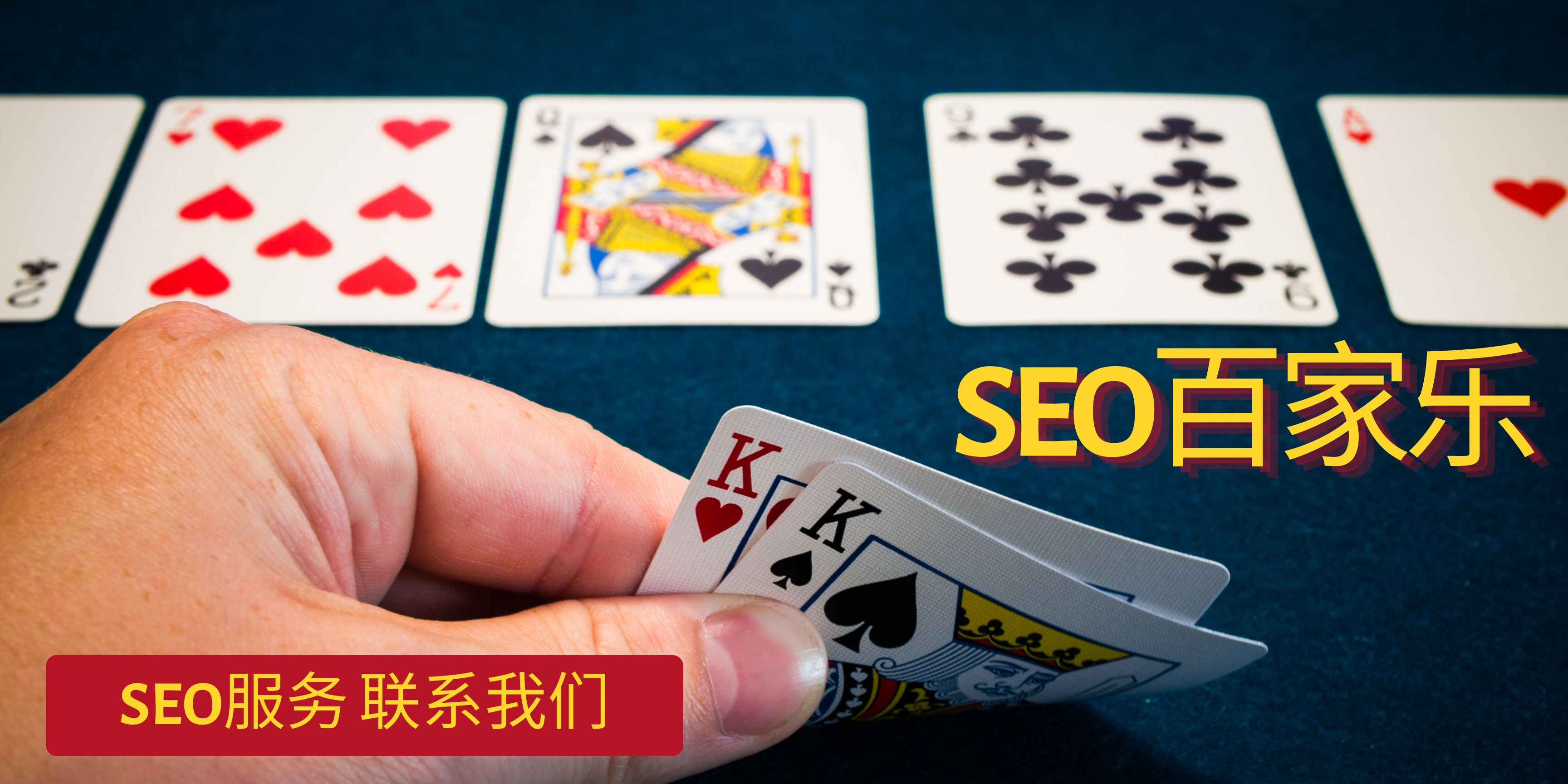 SEO 优化